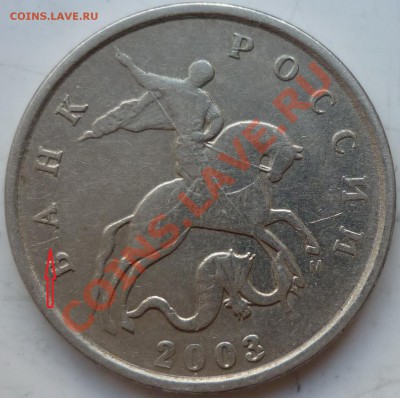 10копеек 2007г.М,50копеек 2005г.М - P1040480.JPG