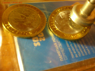 2012г.Бим.10 рублей Белозерск (кольцо магнитное неодим) ФИКС - DSC_0331.JPG