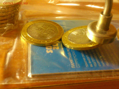 2012г.Бим.10 рублей Белозерск (кольцо магнитное неодим) ФИКС - DSC_0319.JPG