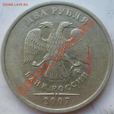 10копеек 2007г.М,50копеек 2005г.М - P1040479.JPG
