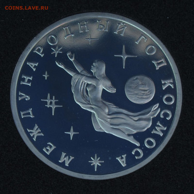 3 рубля 1992 2 шт. Юбилейные Пруф, капсула до 24.11.2020 - IMG_4497.JPG