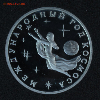 3 рубля 1992 2 шт. Юбилейные Пруф, капсула до 24.11.2020 - IMG_4496.JPG