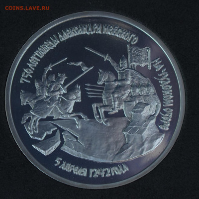 3 рубля 1992 2 шт. Юбилейные Пруф, капсула до 24.11.2020 - IMG_4502.JPG