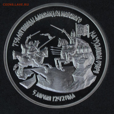 3 рубля 1992 2 шт. Юбилейные Пруф, капсула до 24.11.2020 - IMG_4503.JPG