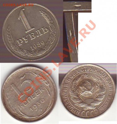 15к30(поворот) + 1р1989 до 28.09.2011 в 22.00 по Москве - браки.JPG