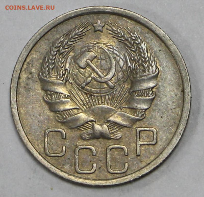 20 коп 1936 год AUNC- - 23.11.20 в 22.00 - ф 018