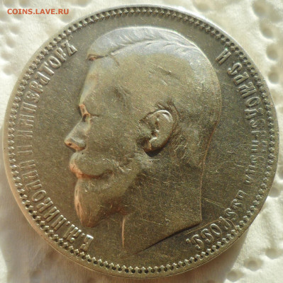 1 РУБЛЬ 1900 г. до 24.11-22.00.00 по Москве - SAM_5863.JPG