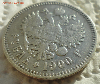 1 РУБЛЬ 1900 г. до 24.11-22.00.00 по Москве - SAM_5861.JPG