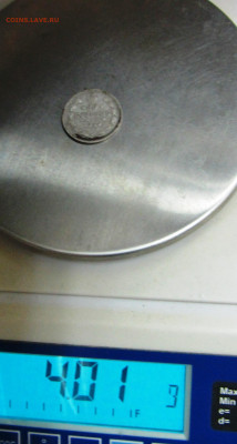 20 копеек 1860  до 26.11.2020. 22-00 МСК - IMG_0362.JPG