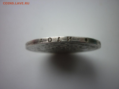 1 рубль 1817 г. до 25.11.2020 в 22-00 по МСК. - P1040678.JPG