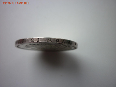 1 рубль 1898г.до 25.11.2020г.в 22-00 по МСК. - P1040686.JPG