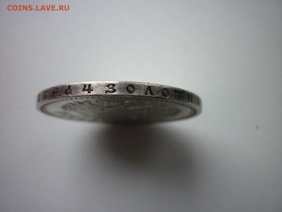 1 рубль 1898г.до 25.11.2020г.в 22-00 по МСК. - P1040684.JPG