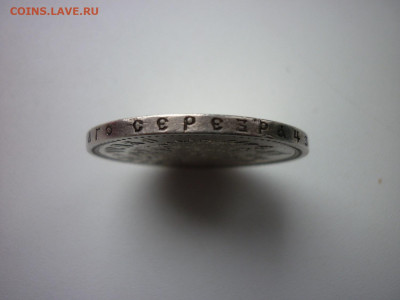1 рубль 1898г.до 25.11.2020г.в 22-00 по МСК. - P1040683.JPG