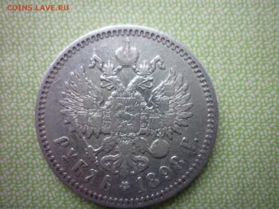 1 рубль 1898г.до 25.11.2020г.в 22-00 по МСК. - P1040681.JPG