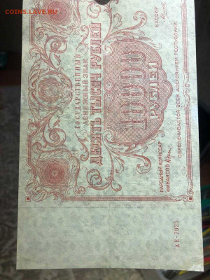 10000 рублей 1922 кассир Силаев на оценку - IMG_20201121_171953_696