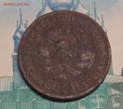 1 копейка СССР 1924г. Гладкий гурт. - 2