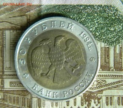 50 руб.1994г КК Фламинго.до 25.11.20г - DSCN6174.JPG 22
