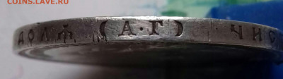 1 рубль 1896 год АГ.  До 25.11..20г до 22.15 МСК. - 2020-11-22 00.25.16