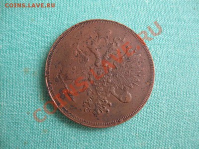 3 копейки 1860 год . до 30.09.11  21-00 - Изображение 002
