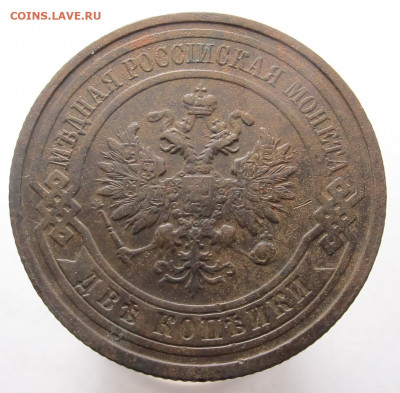 2 копейки 1911 СПБ до24.11.20 в 22:10 Мск! - 2 коп 1911 02