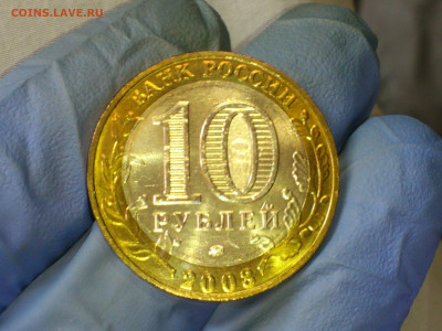 2003г.10 рублей Дорогобуж (aUnc-UNC) Блиц-Бонус до 26.11 - 08.JPG