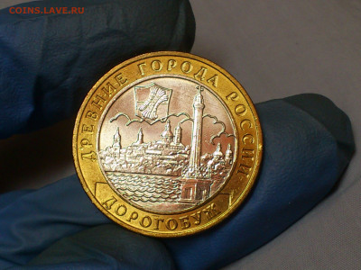 2003г.10 рублей Дорогобуж (aUnc-UNC) Блиц-Бонус до 26.11 - 02.JPG