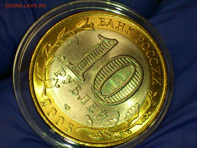 2003г.10 рублей Дорогобуж (aUnc-UNC) Блиц-Бонус до 26.11 - 10.JPG