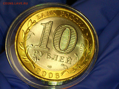 2003г.10 рублей Дорогобуж (aUnc-UNC) Блиц-Бонус до 26.11 - 09.JPG