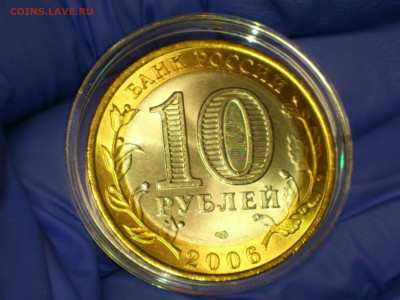 2003г.10 рублей Дорогобуж (aUnc-UNC) Блиц-Бонус до 26.11 - 08.JPG