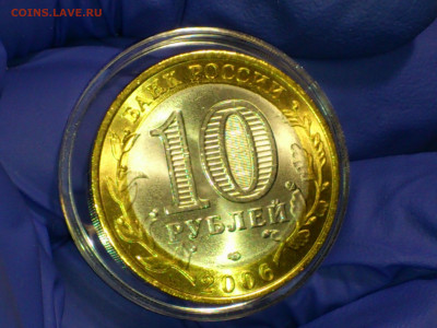 2003г.10 рублей Дорогобуж (aUnc-UNC) Блиц-Бонус до 26.11 - 06.JPG