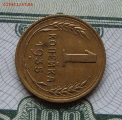 копейка 1935г нов.  до 22.11.20.  22-00 мск. - IMG_20201121_174533_394