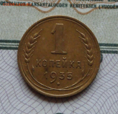 копейка 1935г нов.  до 22.11.20.  22-00 мск. - IMG_20201121_174503_666