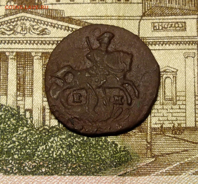 Полушка 1770 года ЕМ - DSCF7187.JPG