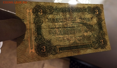 3 рубля 1917 года Одесса  до 23.11 в 22.20 мск - IMG_20201121_190244_copy_3681x2140