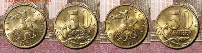 50к 1997-2013 ММД,СПМД 40шт. ОТЛ.ЯРК.ШТ.БЛ. 22.11.2020 22:00 - 123