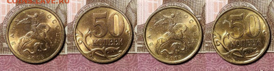 50к 1997-2013 ММД,СПМД 40шт. ОТЛ.ЯРК.ШТ.БЛ. 22.11.2020 22:00 - 119