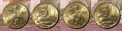 50к 1997-2013 ММД,СПМД 40шт. ОТЛ.ЯРК.ШТ.БЛ. 22.11.2020 22:00 - 115