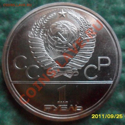 1р. олимпиада-80 факел до 27.09 - SAM_3625.JPG