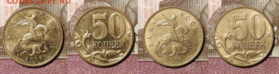 50к 1997-2013 ММД,СПМД 40шт. ОТЛ.ЯРК.ШТ.БЛ. 22.11.2020 22:00 - 147