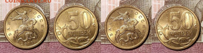 50к 1997-2013 ММД,СПМД 40шт. ОТЛ.ЯРК.ШТ.БЛ. 22.11.2020 22:00 - 167