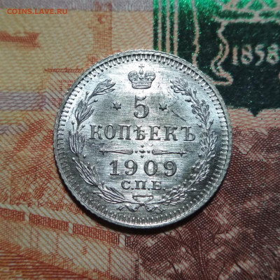5 копеек 1909 СПБ ЭБ MS65 ННР до 24.11.20. - IMG_20201003_004442