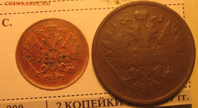 2 копейки 1861 ВМ(?) определение МД - 2к1861а