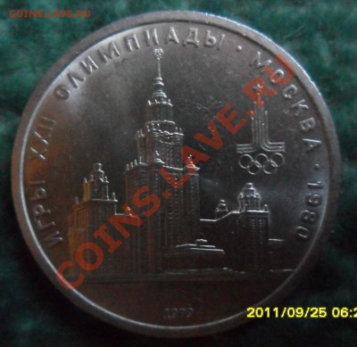 1 р. олимпиада-80 МГУ до 27.09 - SAM_3627.JPG