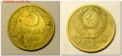3 копейки 1946 шт 1.2Б и 5 копеек 1953 года шт. - 2020-11-21_200922