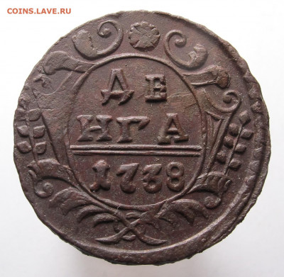 Денга 1738 до 24.11.20 в 22:10 Мск. - Денга 1738 01