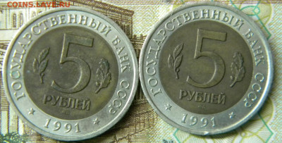 5рублей 1991гКК -2монеты до 25.11.20г - DSCN6198.JPG99