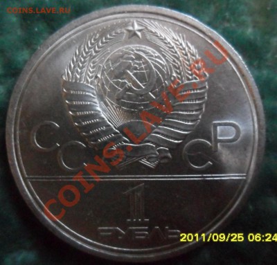 1 р. олимпиада-80 МГУ до 27.09 - SAM_3628.JPG