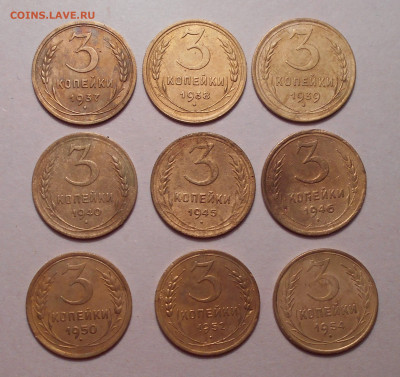 3 копейки:1937,38,39,40,45,46,50,52,54год. до23.11.20.в22.10 - DSCN3521.JPG