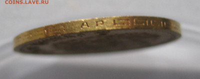 5 рублей 1903 АР - IMG_2286.JPG