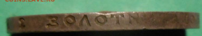 50 копеек 1913 г.(ЭБ) На оценку. - 9